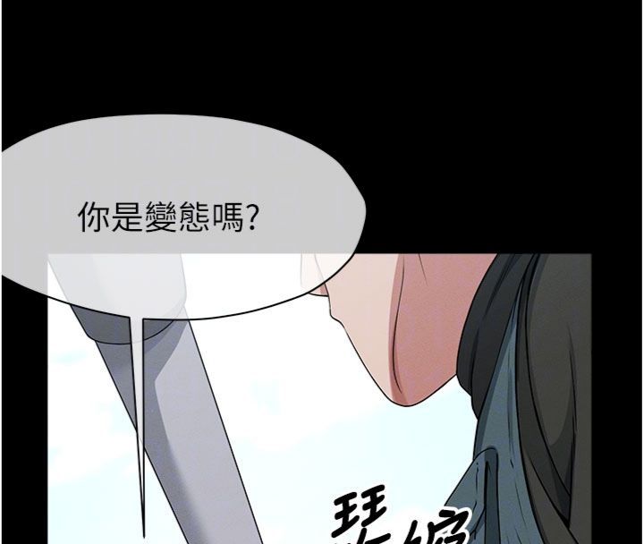 第40话-你是不是想上我?-尸变家园:以身相许-Amanna,郑尙宇1（第21张）