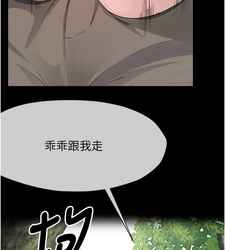 第41话-令人无法抗拒的尤物-尸变家园:以身相许-Amanna,郑尙宇1（第5张）