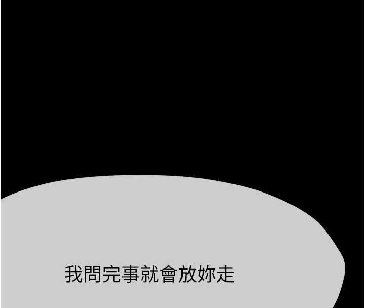 第41话-令人无法抗拒的尤物-尸变家园:以身相许-Amanna,郑尙宇1（第8张）