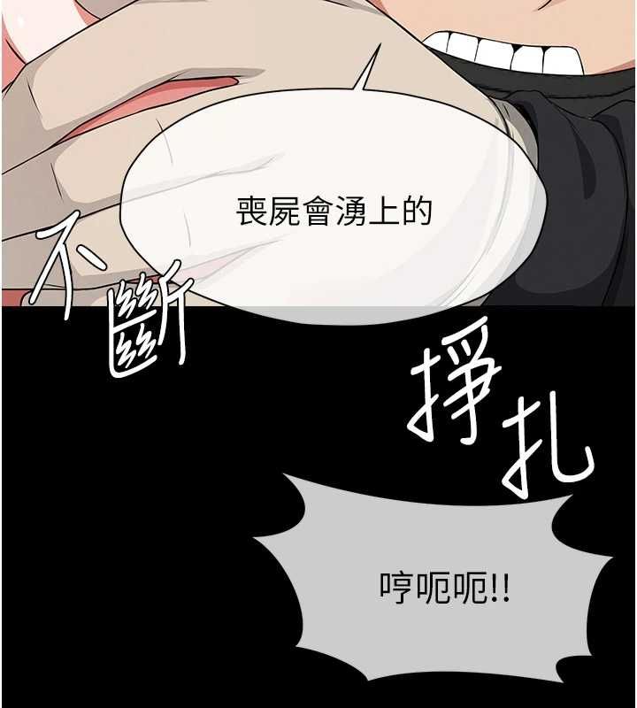 第41话-令人无法抗拒的尤物-尸变家园:以身相许-Amanna,郑尙宇1（第17张）
