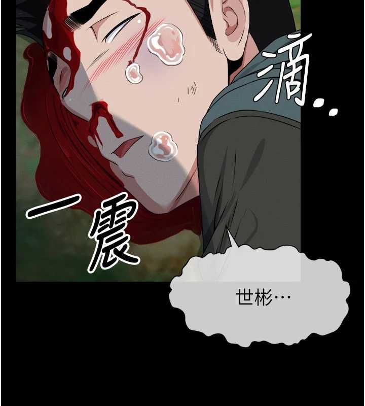 第43话-处女是这样干的!-尸变家园:以身相许-Amanna,郑尙宇1（第2张）