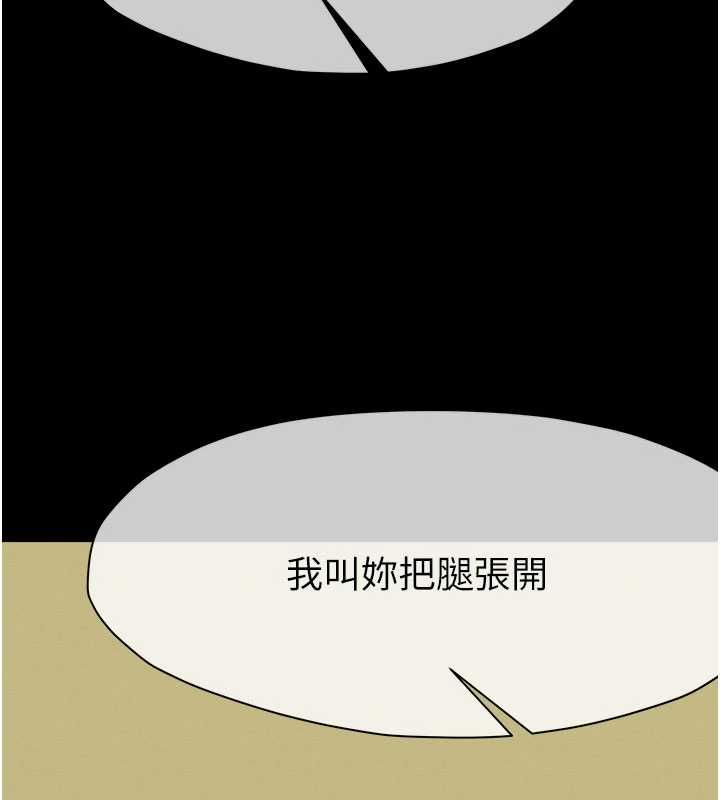 第44话-我要妳帮我摇出来-尸变家园:以身相许-Amanna,郑尙宇1（第3张）