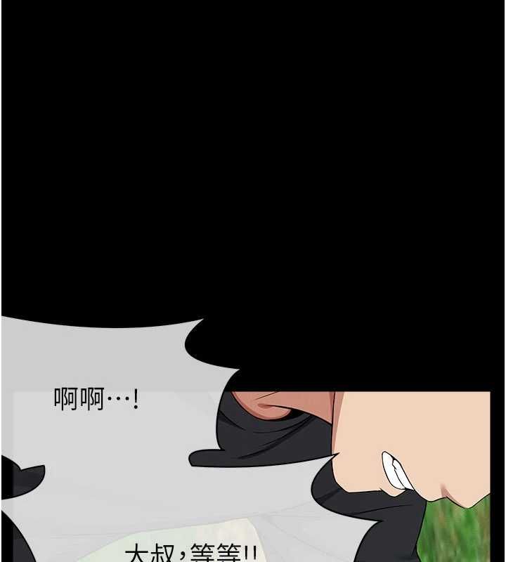 第44话-我要妳帮我摇出来-尸变家园:以身相许-Amanna,郑尙宇1（第7张）