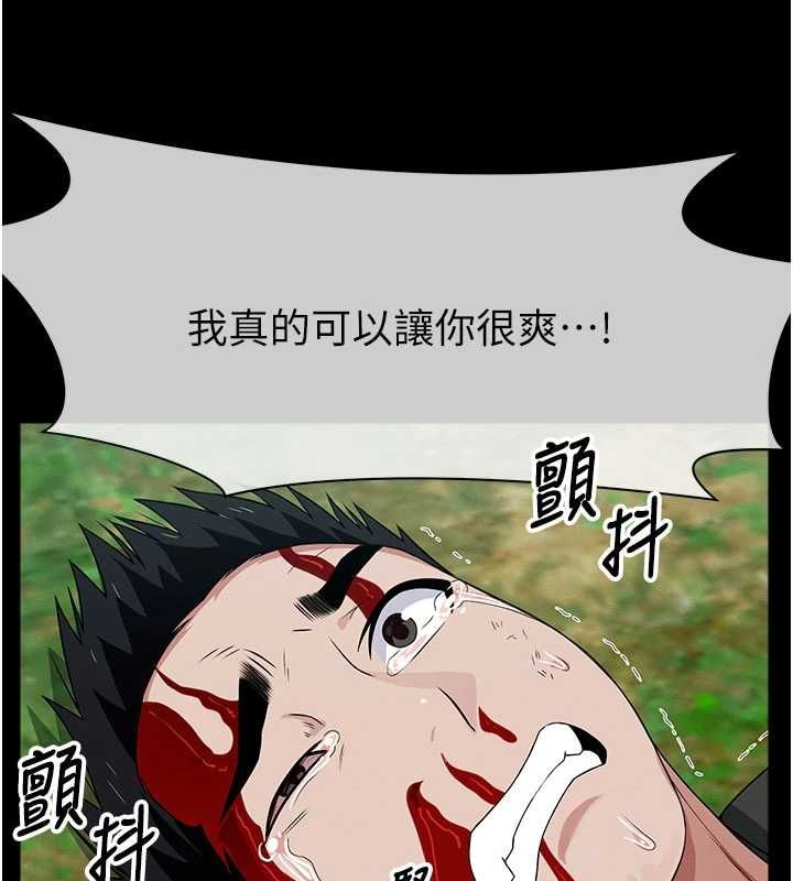 第44话-我要妳帮我摇出来-尸变家园:以身相许-Amanna,郑尙宇1（第10张）