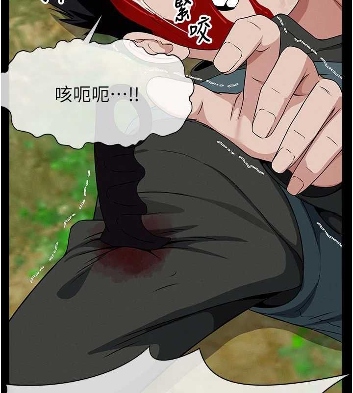 第44话-我要妳帮我摇出来-尸变家园:以身相许-Amanna,郑尙宇1（第11张）