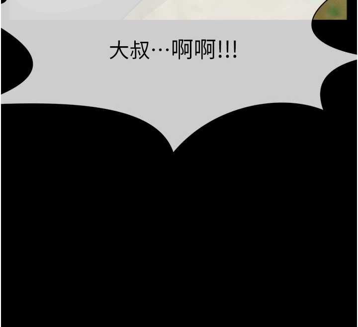 第44话-我要妳帮我摇出来-尸变家园:以身相许-Amanna,郑尙宇1（第12张）