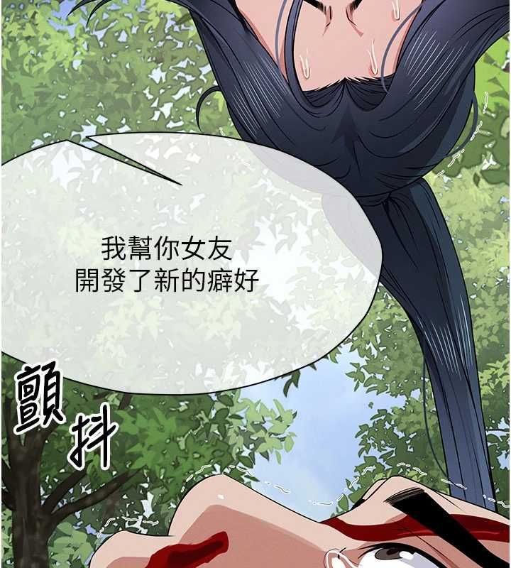 第46话-爽到停不下来-尸变家园:以身相许-Amanna,郑尙宇1（第10张）