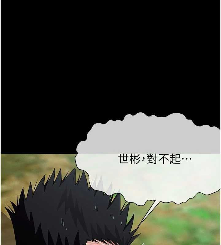第47话-我一定会帮你报仇-尸变家园:以身相许-Amanna,郑尙宇1（第1张）