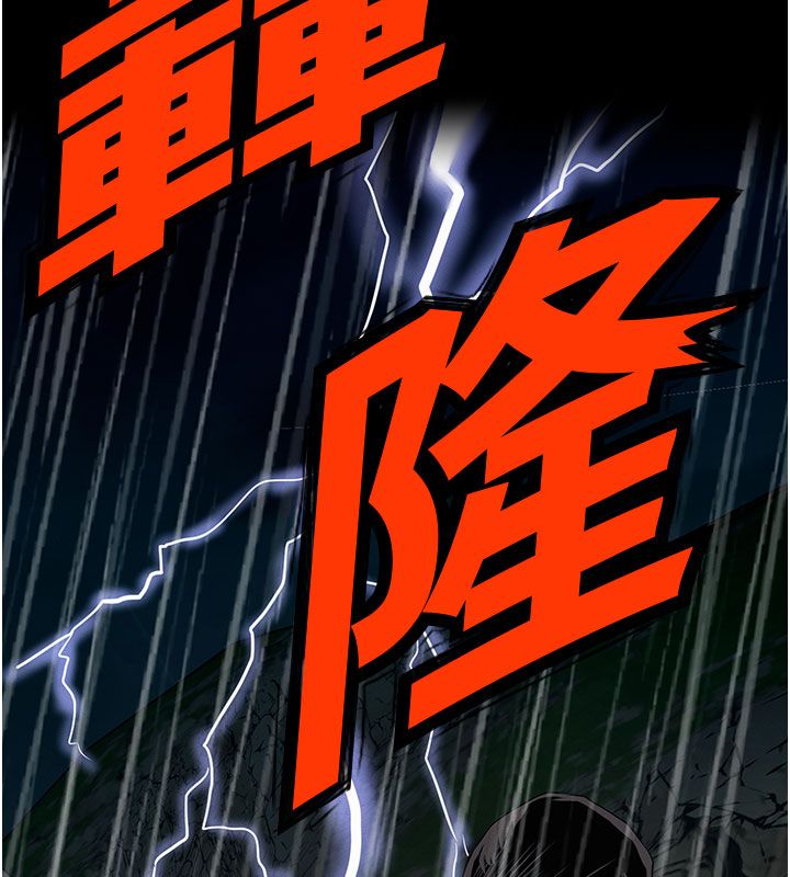 第49话-不速之客-尸变家园:以身相许-Amanna,郑尙宇1（第9张）