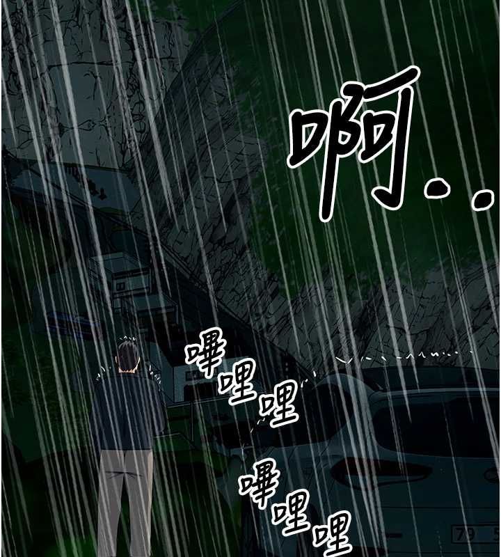 第50话-对寡妇伸出魔掌-尸变家园:以身相许-Amanna,郑尙宇1（第6张）