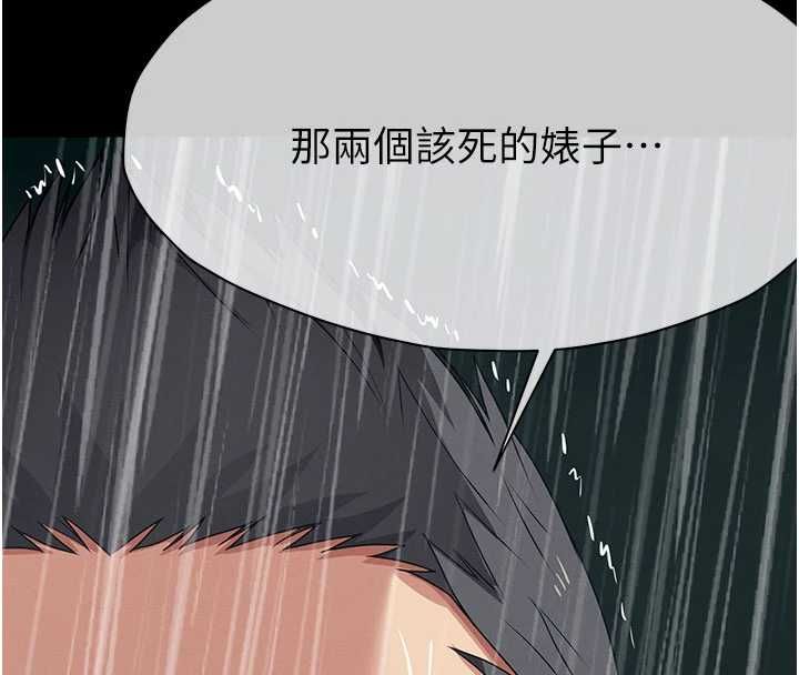 第50话-对寡妇伸出魔掌-尸变家园:以身相许-Amanna,郑尙宇1（第8张）