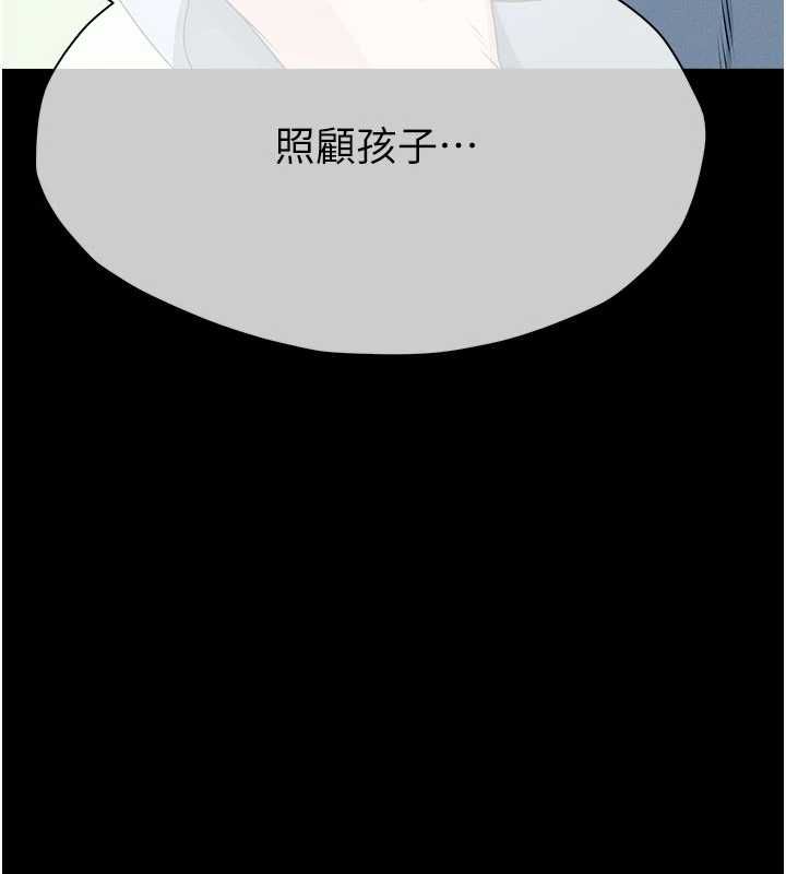 第51话-裸体跪求原谅-尸变家园:以身相许-Amanna,郑尙宇1（第6张）