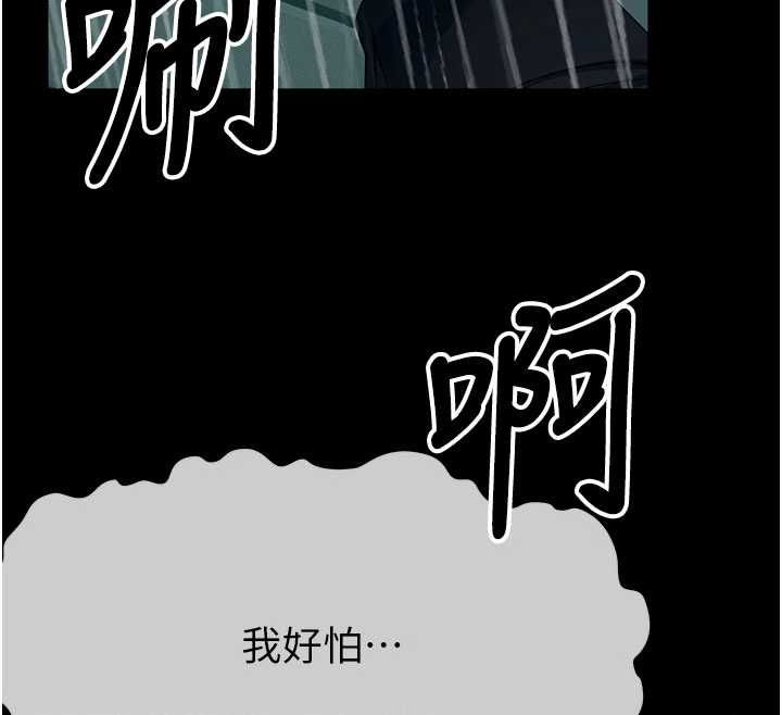 第51话-裸体跪求原谅-尸变家园:以身相许-Amanna,郑尙宇1（第12张）
