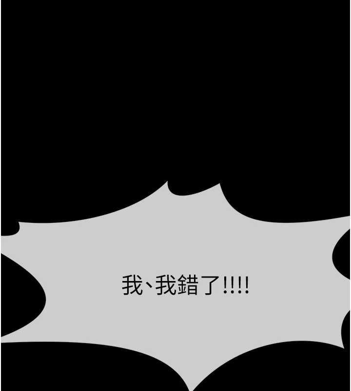 第52话-羞耻又难受的体罚-尸变家园:以身相许-Amanna,郑尙宇1（第1张）