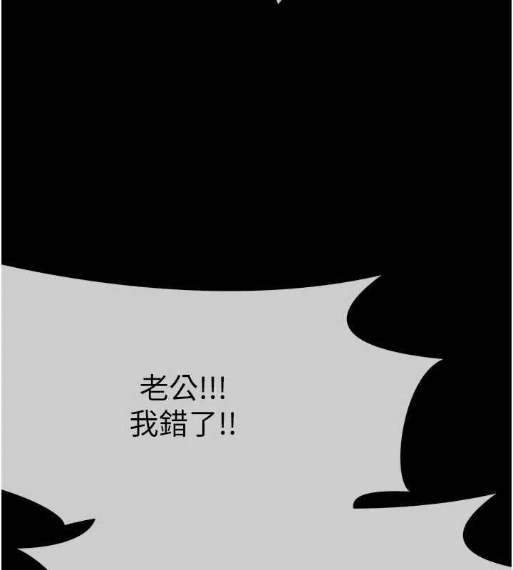 第52话-羞耻又难受的体罚-尸变家园:以身相许-Amanna,郑尙宇1（第2张）