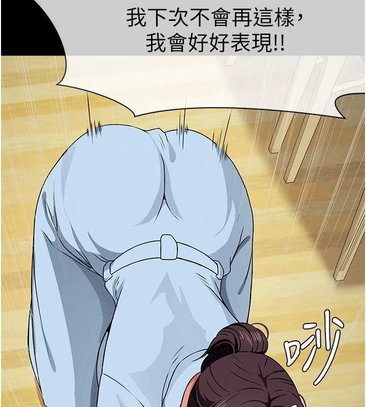 第52话-羞耻又难受的体罚-尸变家园:以身相许-Amanna,郑尙宇1（第3张）