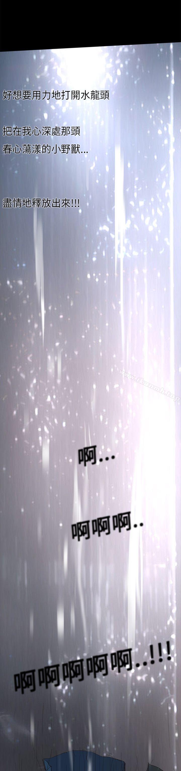 第1话-诗恩（完结）-Kum Sagong , 糯米糕（第16张）