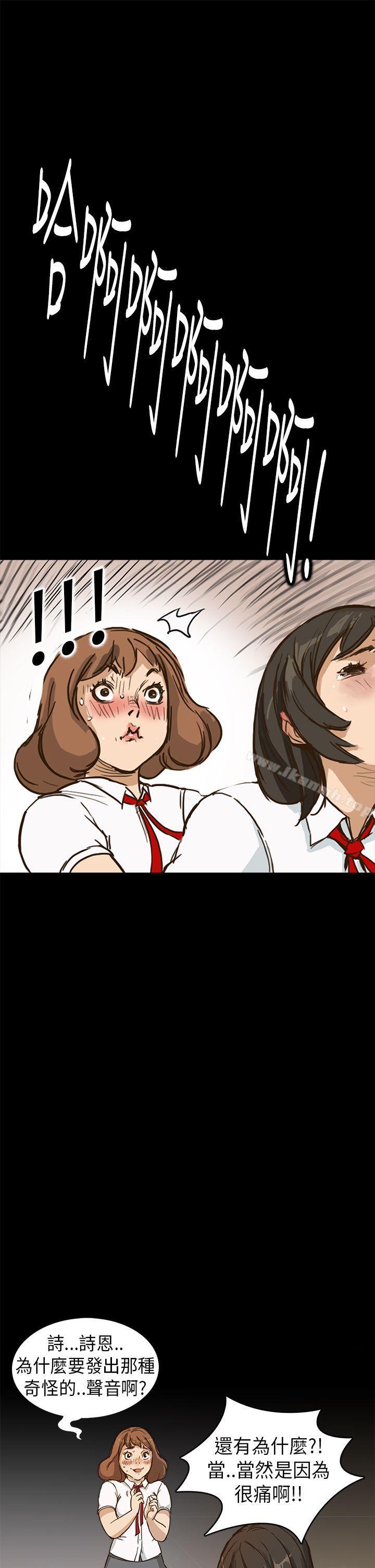 第1话-诗恩（完结）-Kum Sagong , 糯米糕（第18张）