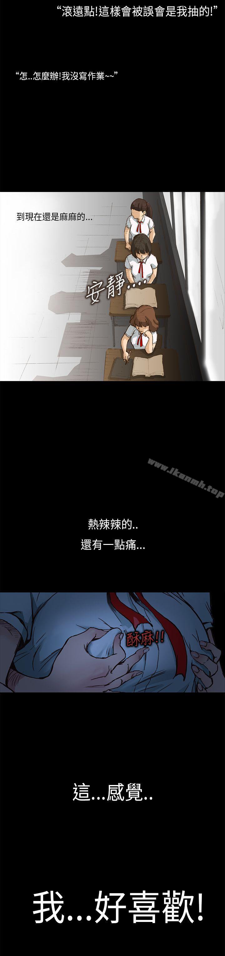 第1话-诗恩（完结）-Kum Sagong , 糯米糕（第20张）