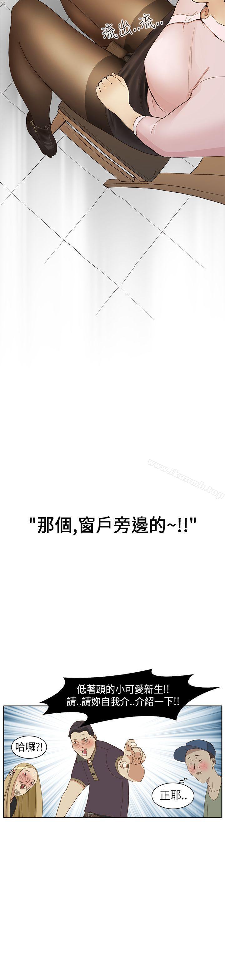 第1话-诗恩（完结）-Kum Sagong , 糯米糕（第24张）