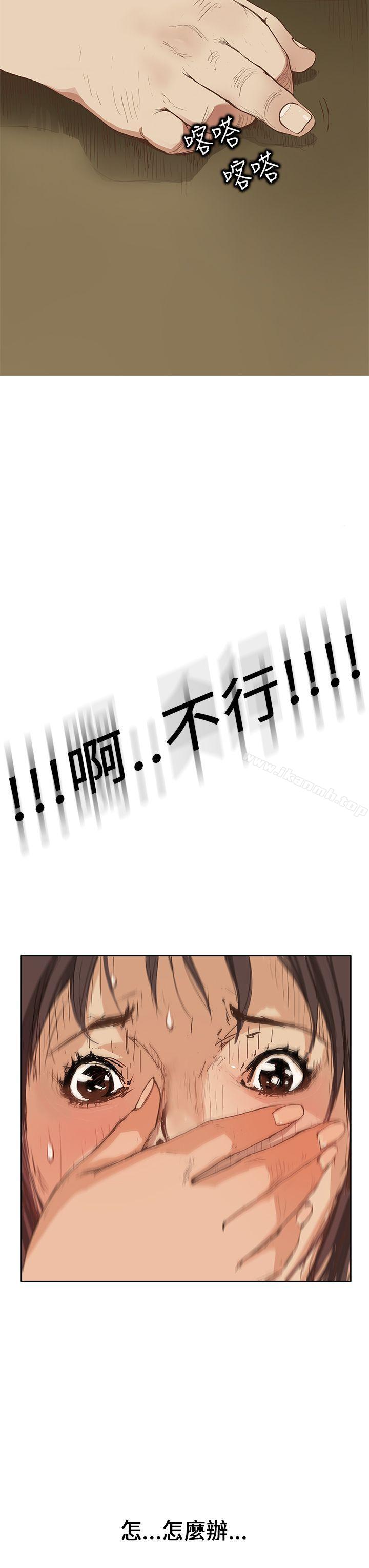 第1话-诗恩（完结）-Kum Sagong , 糯米糕（第28张）