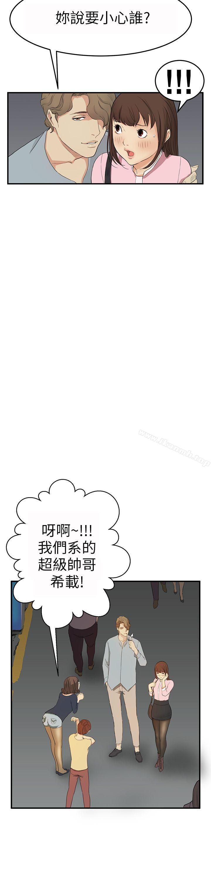 第3话-诗恩（完结）-Kum Sagong , 糯米糕（第7张）