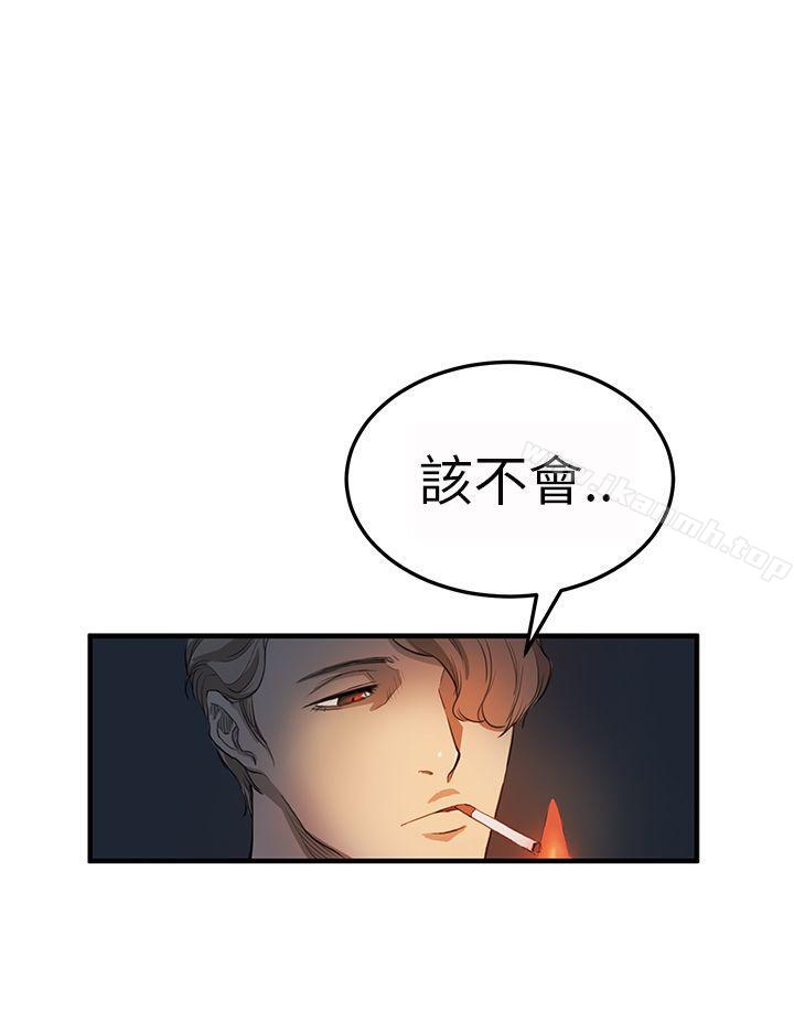 第3话-诗恩（完结）-Kum Sagong , 糯米糕（第8张）