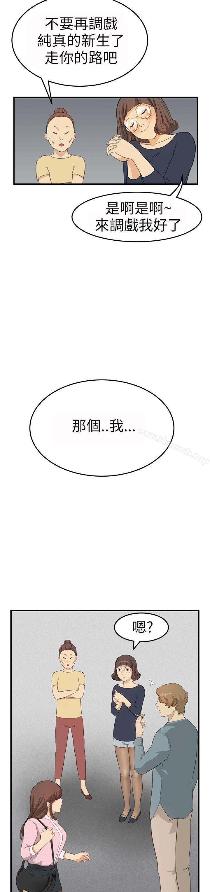 第3话-诗恩（完结）-Kum Sagong , 糯米糕（第11张）
