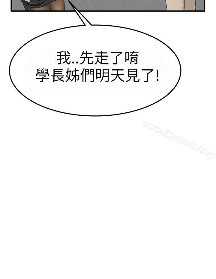 第3话-诗恩（完结）-Kum Sagong , 糯米糕（第12张）