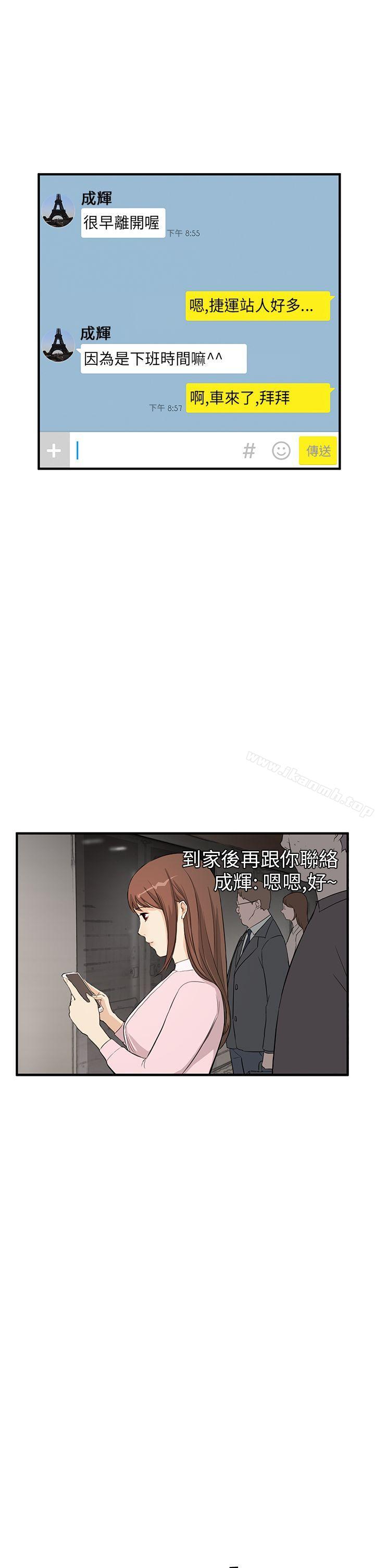 第3话-诗恩（完结）-Kum Sagong , 糯米糕（第17张）