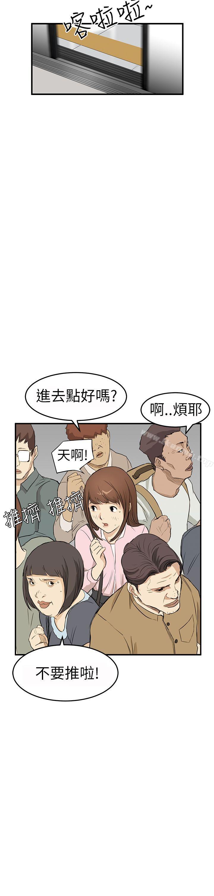 第3话-诗恩（完结）-Kum Sagong , 糯米糕（第18张）