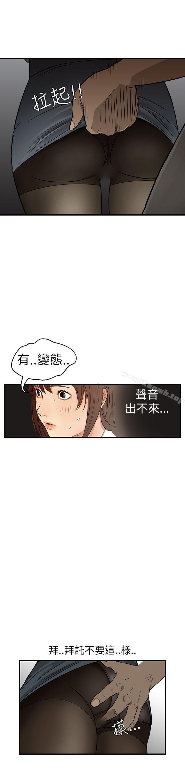 第3话-诗恩（完结）-Kum Sagong , 糯米糕（第21张）