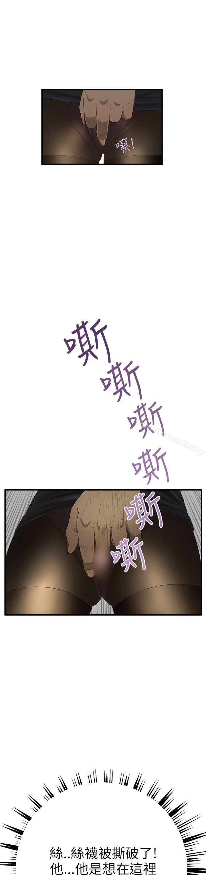 第3话-诗恩（完结）-Kum Sagong , 糯米糕（第23张）