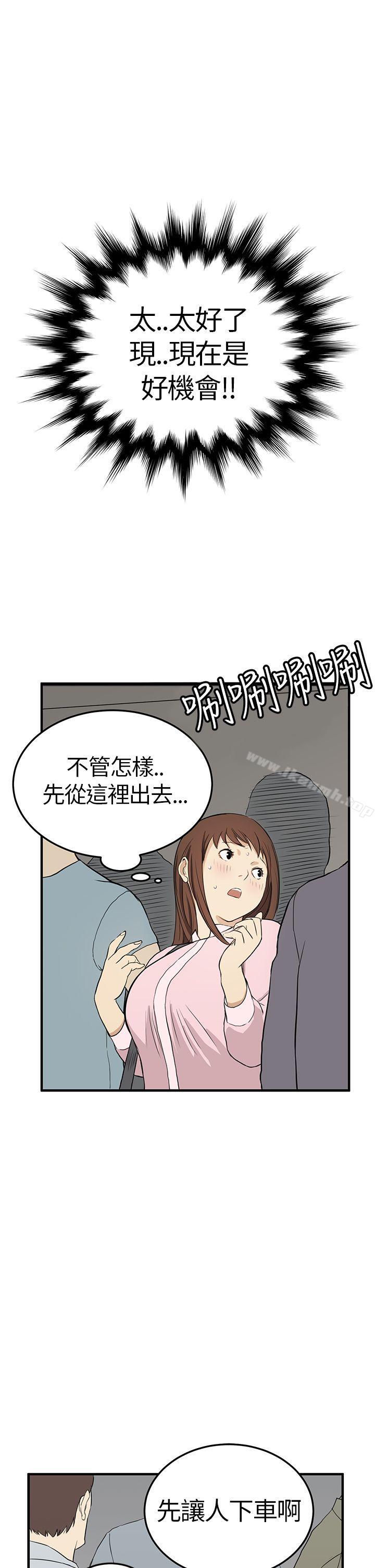第4话-诗恩（完结）-Kum Sagong , 糯米糕（第19张）