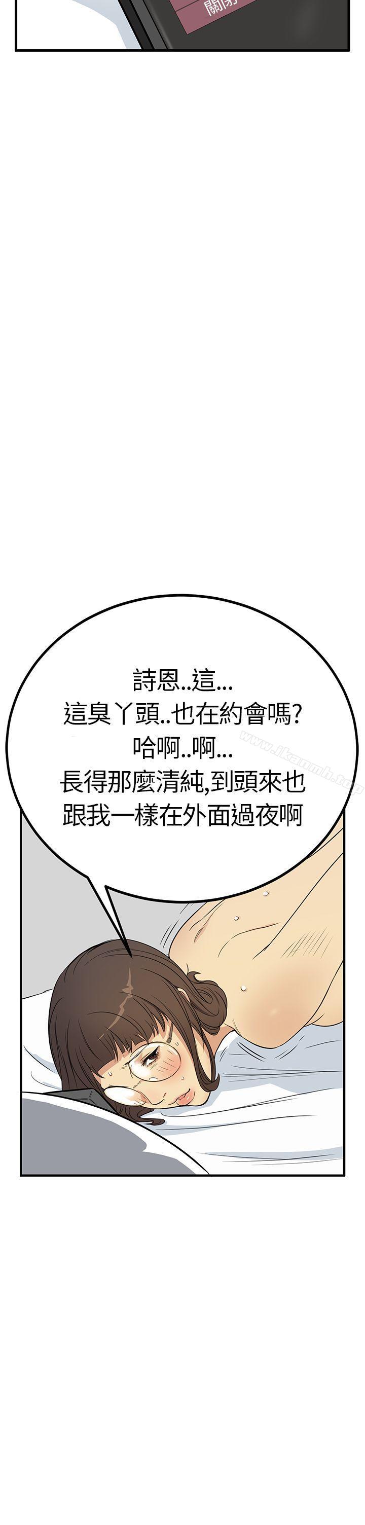第5话-诗恩（完结）-Kum Sagong , 糯米糕（第7张）