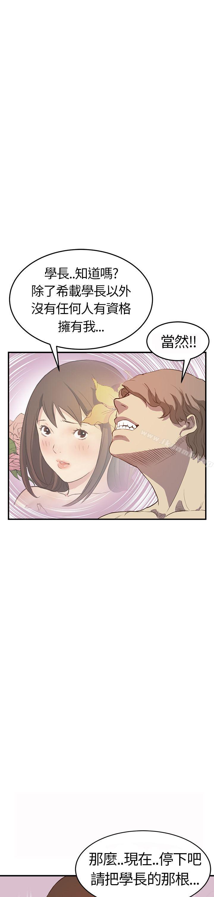 第5话-诗恩（完结）-Kum Sagong , 糯米糕（第21张）