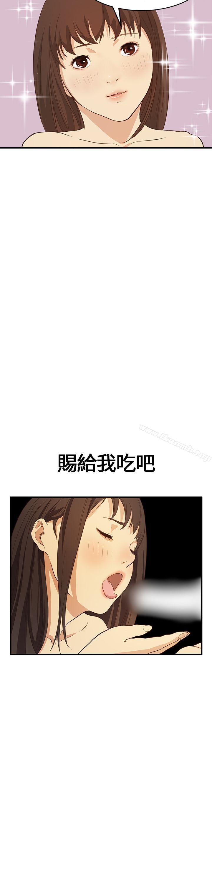 第5话-诗恩（完结）-Kum Sagong , 糯米糕（第22张）