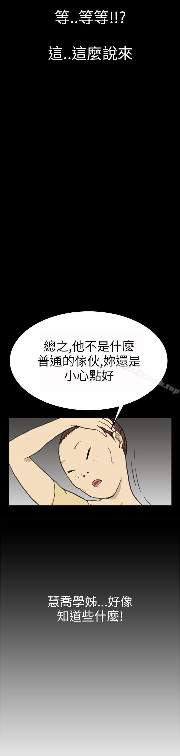 第5话-诗恩（完结）-Kum Sagong , 糯米糕（第34张）