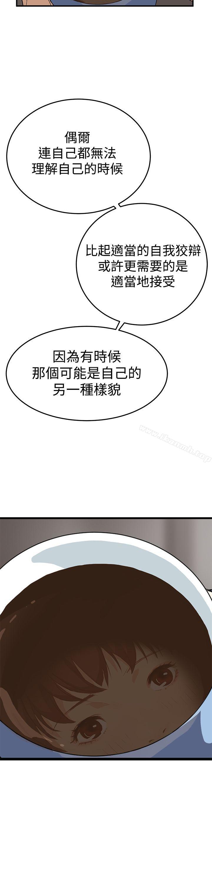 第6话-诗恩（完结）-Kum Sagong , 糯米糕（第12张）