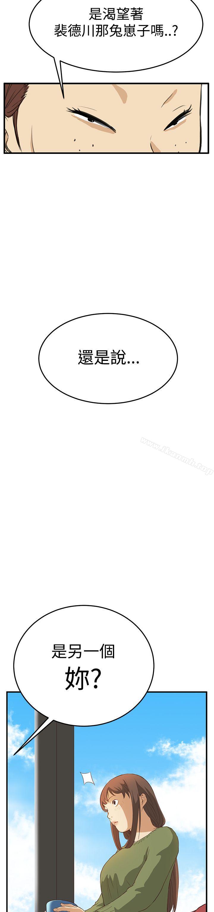 第6话-诗恩（完结）-Kum Sagong , 糯米糕（第18张）