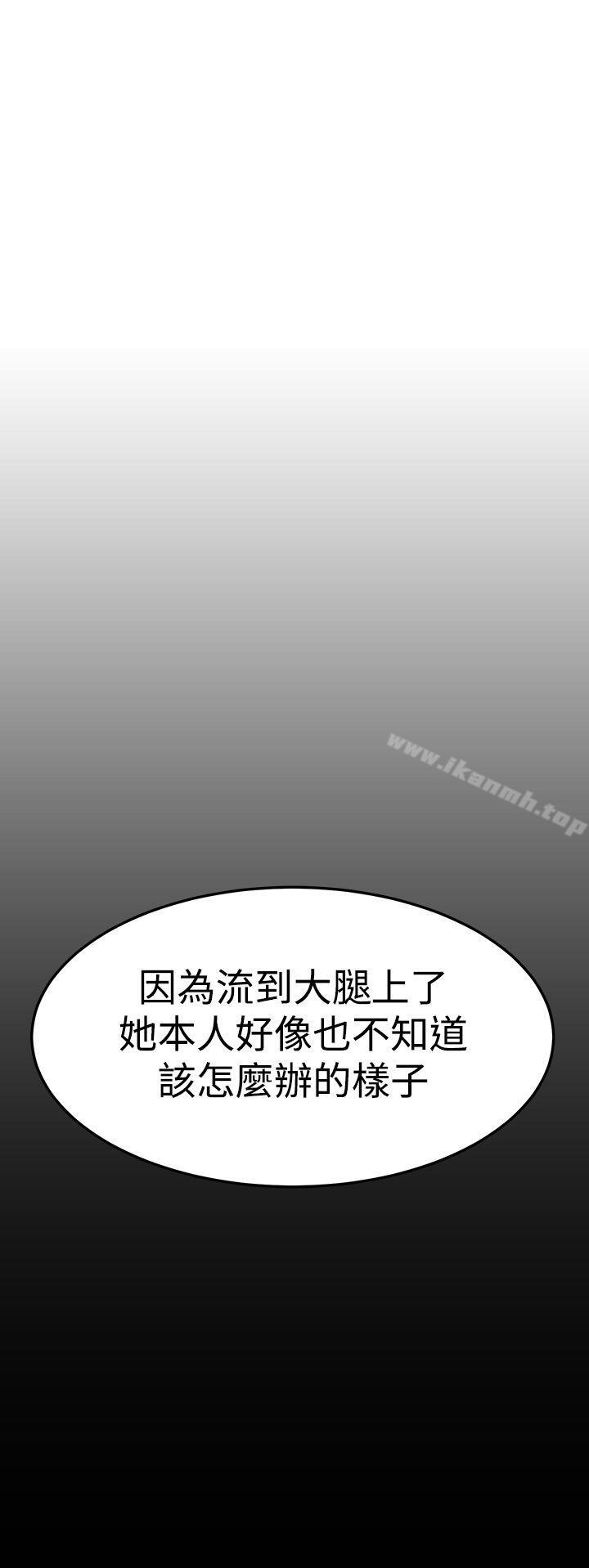 第6话-诗恩（完结）-Kum Sagong , 糯米糕（第20张）