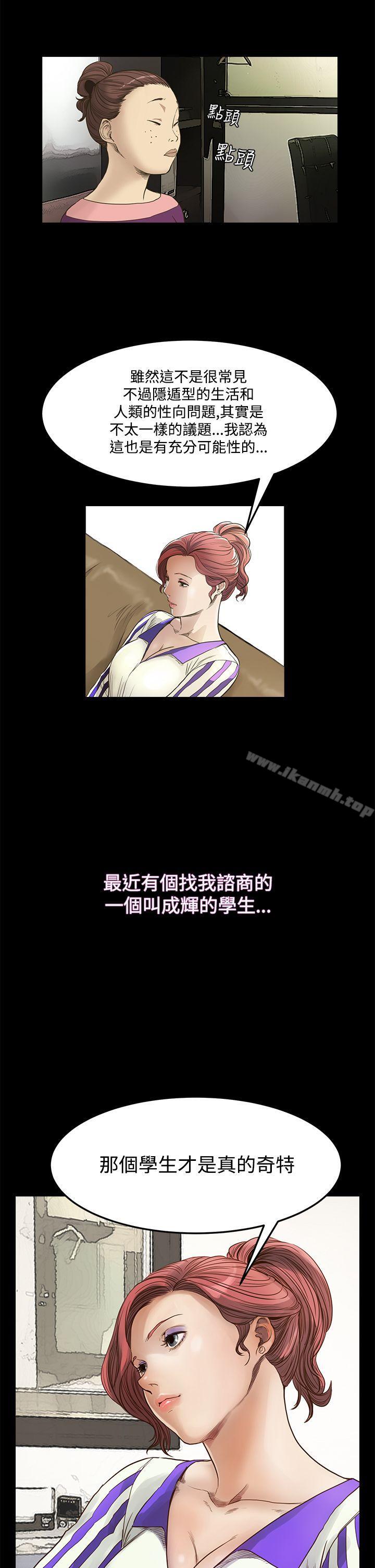 第8话-诗恩（完结）-Kum Sagong , 糯米糕（第14张）