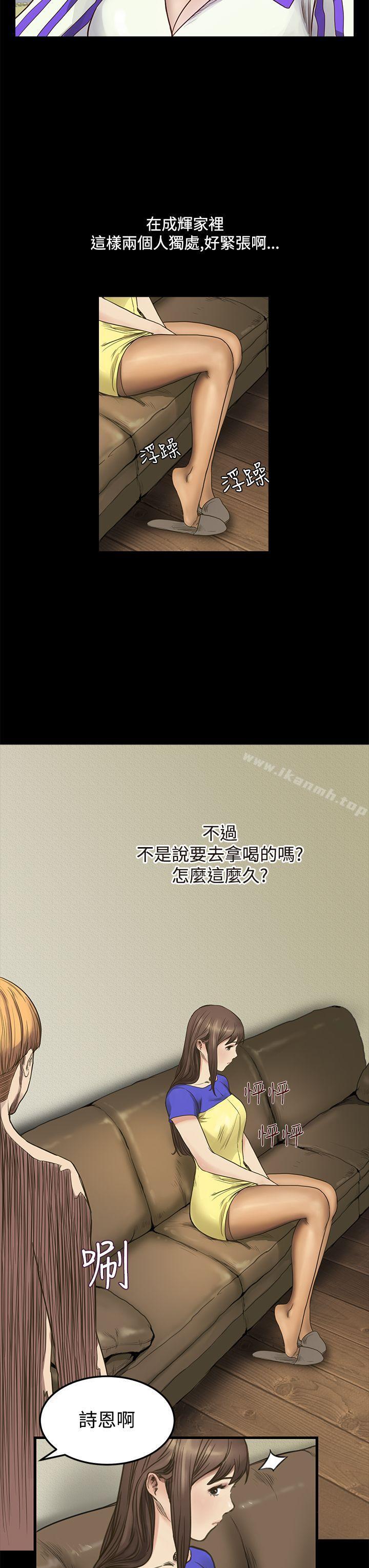第8话-诗恩（完结）-Kum Sagong , 糯米糕（第15张）