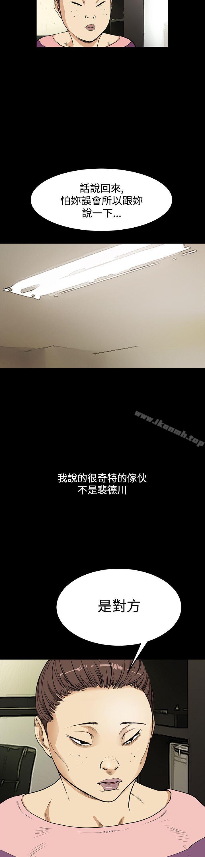 第9话-诗恩（完结）-Kum Sagong , 糯米糕（第14张）