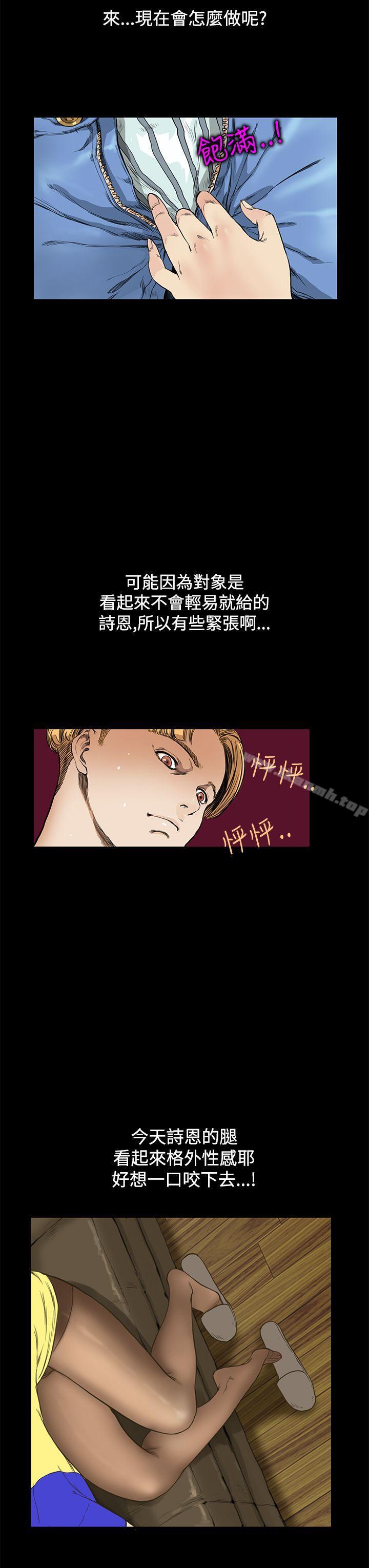 第9话-诗恩（完结）-Kum Sagong , 糯米糕（第19张）
