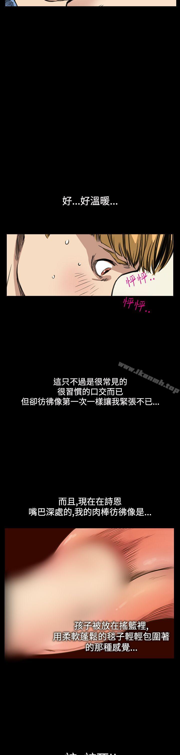 第9话-诗恩（完结）-Kum Sagong , 糯米糕（第22张）