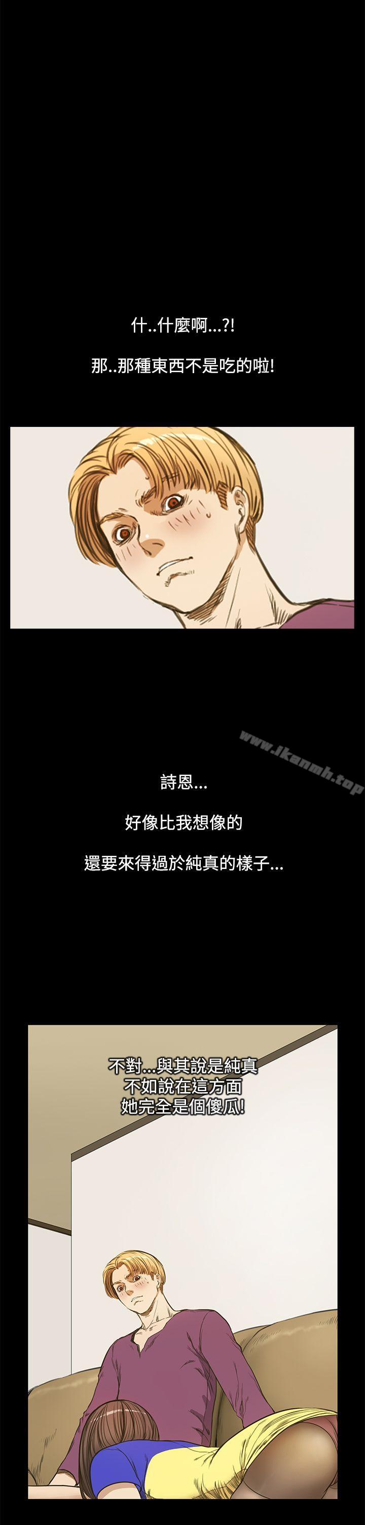 第10话-诗恩（完结）-Kum Sagong , 糯米糕（第9张）