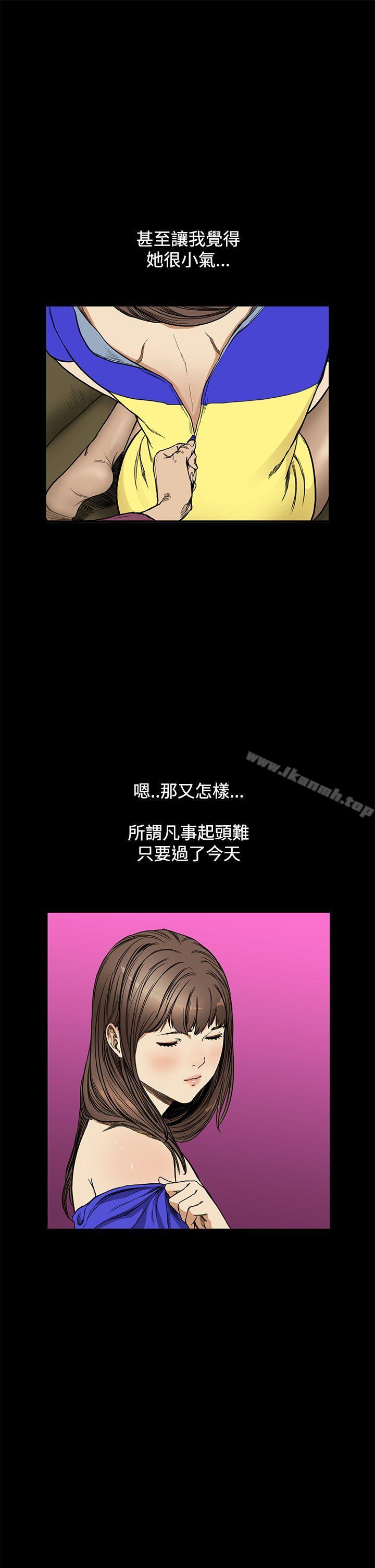 第10话-诗恩（完结）-Kum Sagong , 糯米糕（第16张）