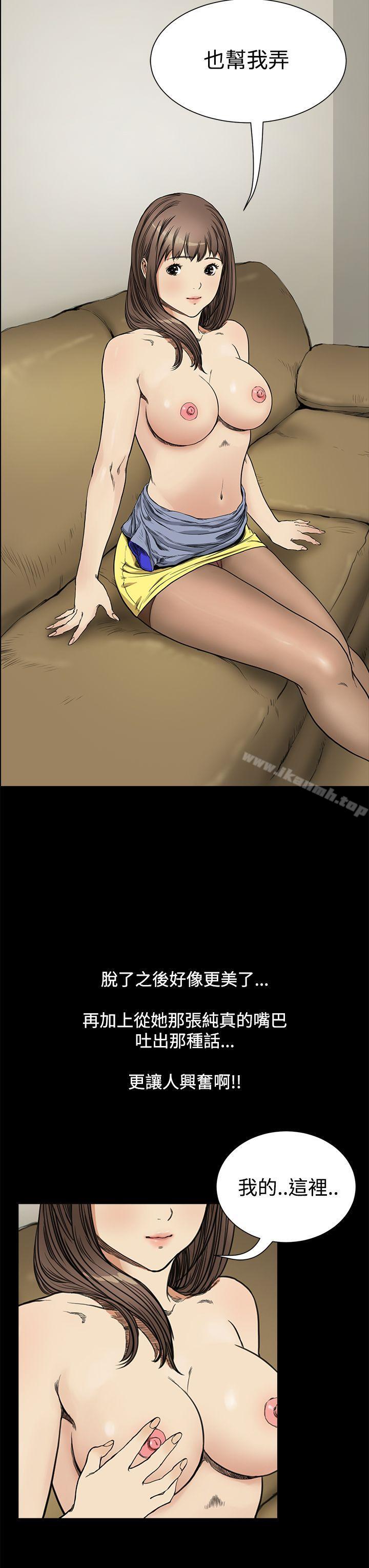 第10话-诗恩（完结）-Kum Sagong , 糯米糕（第18张）