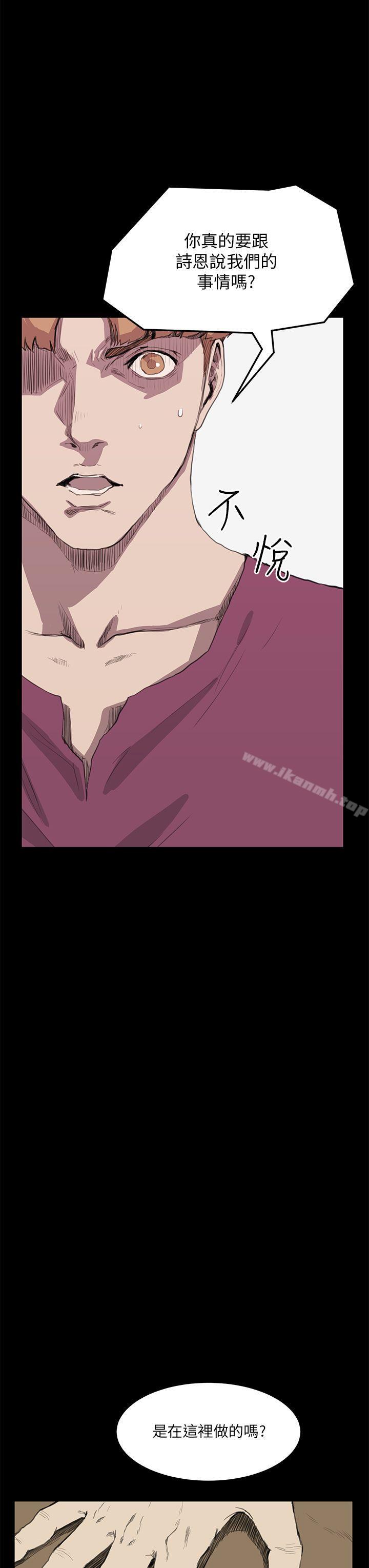 第12话-诗恩（完结）-Kum Sagong , 糯米糕（第18张）